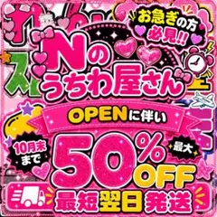 うちわ文字 オーダー 団扇屋さん 文字パネル うちわ屋さん 連結うちわ