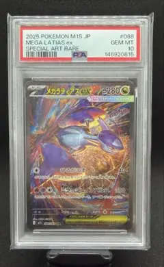 2026年最新】ラティアス ex psa10の人気アイテム - メルカリ