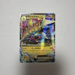 【PSA10】MライボルトEX RR :1ED 024/088 ファントムゲート MライボルトEX RR XY4 ファントムゲート 024/088 - メルカリ