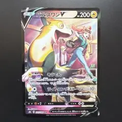 2026年最新】パルスワンv csr psa10の人気アイテム - メルカリ