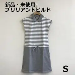 値下　B0905A01　新品・未使用　ブリリアントビルド　ゴルフワンピース