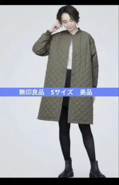 【美品】無印良品⭐︎キルティングロングコート カーキゆったり中綿洗えるリブ袖襟　S