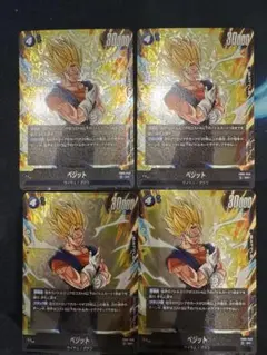 ドラゴンボール　フュージョンワールド　未知なる冒険　ベジットSR ４枚