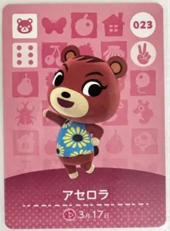 あつまれどうぶつの森 amiiboカード 341 アデレード - メルカリ