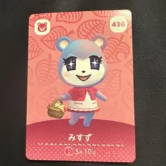 あつまれどうぶつの森　みすず　amiiboカード