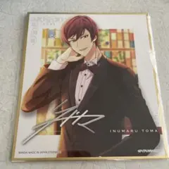 アイナナ ŹOOĻ 狗丸トウマ 色紙 アイドリッシュセブン