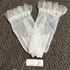 【美品】 ウェディングドレス グローブ ショート丈