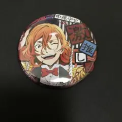 2026年最新】中原中也 缶バッジ 激推しの人気アイテム - メルカリ