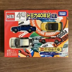 トミカ 40年記 (上) (下) 記念メタルバッジ付き - メルカリ
