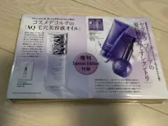 美ST 8月号付録コスメデコルテAQ セグレタ プレミア トライアルセットのサムネイル