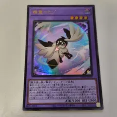 遊戯王 精霊コロゾ マギストス ウルトラレア 1枚