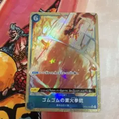ONE PIECE ゴムゴムの業火拳銃