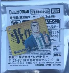 名探偵コナンカードゲーム 事件編/解決編マーカー 諸伏高明 - メルカリ