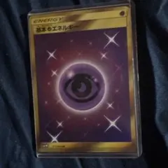 基本超エネルギー UR SM1M コレクションムーン 073/060 基本超エネルギー UR SM1M コレクションムーン 073/060 - メルカリ