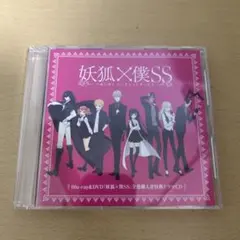 2025年最新】妖狐×僕SS 特典の人気アイテム - メルカリ