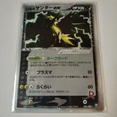 2026年最新】R団のサンダーexの人気アイテム - メルカリ
