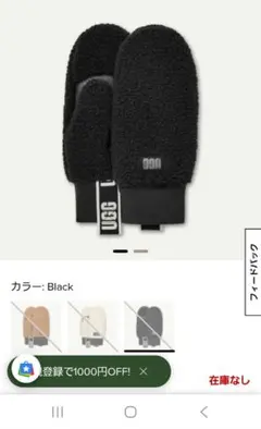 UGGフラッフ ミトン ウィズ ロゴ テープ