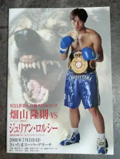 2026年最新】ボクシングパンフレットの人気アイテム - メルカリ