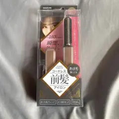 [新品未使用]KOIZUMI コイズミ コードレス前髪アイロン USB充電式