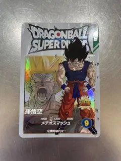 ドラゴンボールスーパーダイバーズ　EXR EX2-005 孫悟空