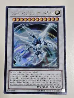 2026年最新】遊戯王 シューティングクエーサードラゴンの人気アイテム