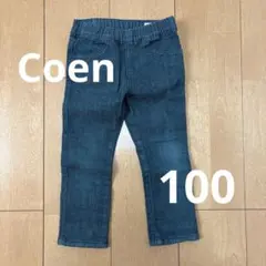 Coen デニムパンツ 100