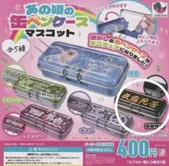 あの頃の缶ペンケースマスコット　夜露死苦