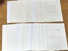 2026年最新】パワーアップ京大化学の人気アイテム - メルカリ