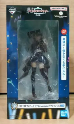 一番くじ 学園アイドルマスター Part5 ラストワン賞 月村手毬 フィギュア
