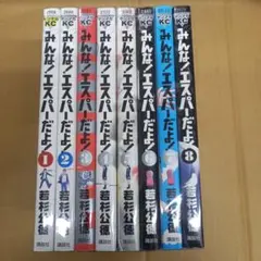 新品ケースDVD 「みんな!エスパーだよ!」 全7巻 染谷将太 夏帆 真野
