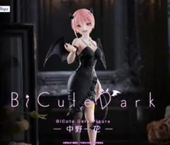 新品未使用 五等分の花嫁 中野一花　Bi Cute Dark フィギュア