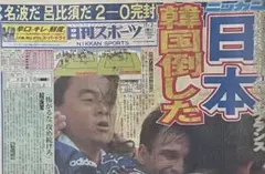 2026年最新】ニッカンスポーツの人気アイテム - メルカリ