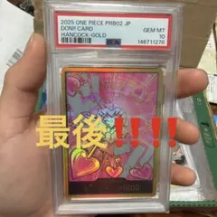 ワンピースカード ハンコック 金ドン PSA10 連番 - メルカリ