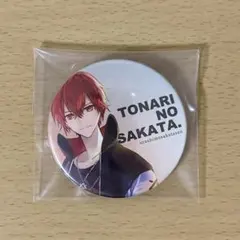 2020 浦島坂田船 RAINBOW あほの坂田。 となりの坂田。 缶バッジ