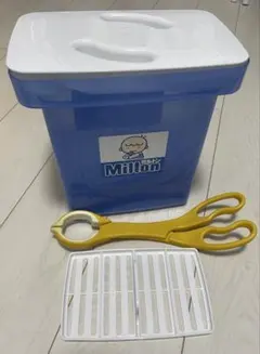 Milton 哺乳瓶消毒ケース