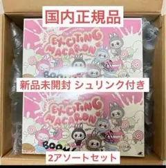 THE MONSTERS Exciting Macaron 2 アソート 正規品