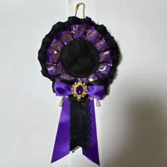 紫×黒 ロゼット