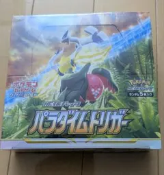 2026年最新】パラダイムトリガーboxの人気アイテム - メルカリ