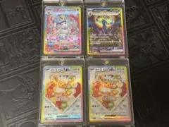 ポケモンカード　ブイズ ex sar 4枚セット　テラスタルフェスex