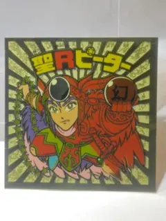 ビックリマンシール　聖Ｒピーター　伝統復刻版2　ヘッド ロッテ