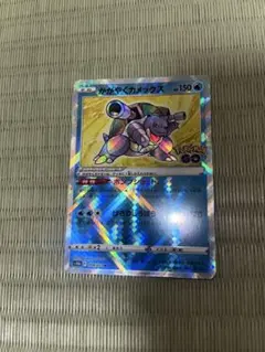 ポケモンカード かがやくカメックス Kのサムネイル
