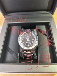 グランドセイコーGMT.SBGJ237 個人出品Seamaster様専用