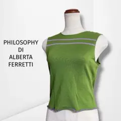 2026年最新】PHILOSOPHY DI ALBERTA FERRETTIの人気アイテム - メルカリ