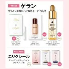 美的 BITEKI 2025年 5月号 ハリ蜜BOX版