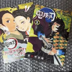 鬼滅の刃 新品未開封 JC柄クリアファイルコレクション第1弾