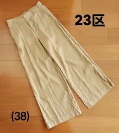 23区 　ワイドパンツ