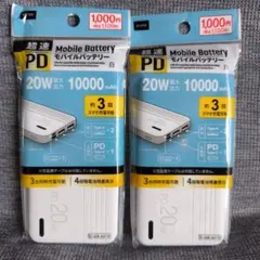 m*ン様 超速 PD対応 モバイルバッテリー ホワイト 10000mAh 2個セ