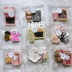 【１袋160円】デコパ　デコパーツ　立体　アソート　ミニチュア　平パーツ　バラ売