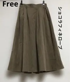 ショコラフィネローブ　Free サイズ　コーデュロイ　フレアスカート　キャメル