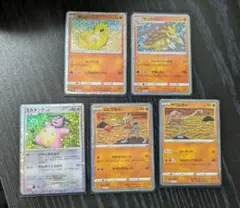 ポケモンカードクラシック　エビワラー　サワムラー　ミルタンク　サンド　サンドパン